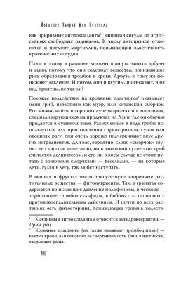 Тук-тук, сердце! Как подружиться с самым неутомимым органом и что будет, если этого не сделать с доставкой по Минску от 70 рублей бесплатно!